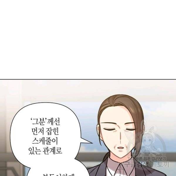 해도 되는 로맨스 42화 12