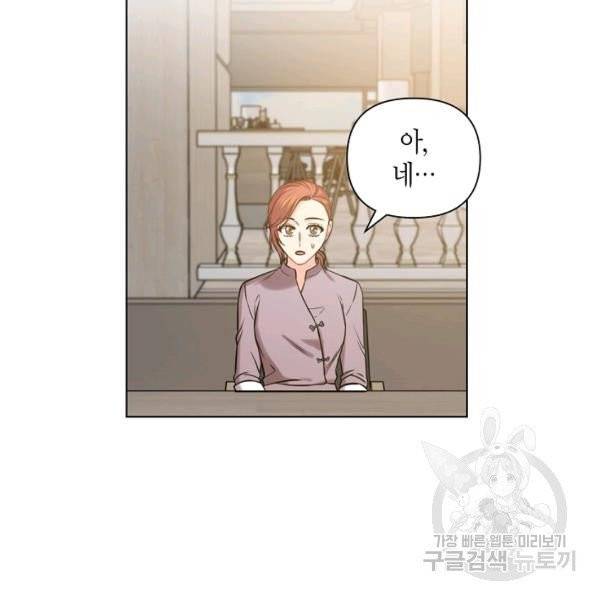 해도 되는 로맨스 42화 14