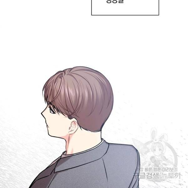 해도 되는 로맨스 42화 17