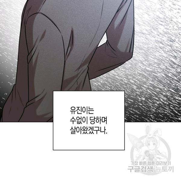 해도 되는 로맨스 42화 18