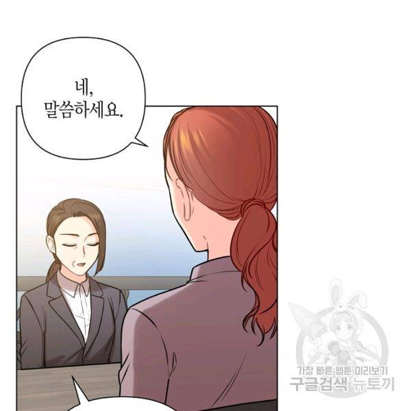해도 되는 로맨스 42화 22