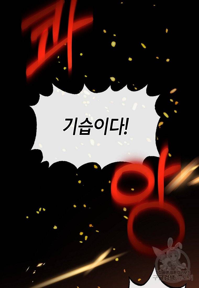 꽃은 썩고 너는 남는다 1화 2