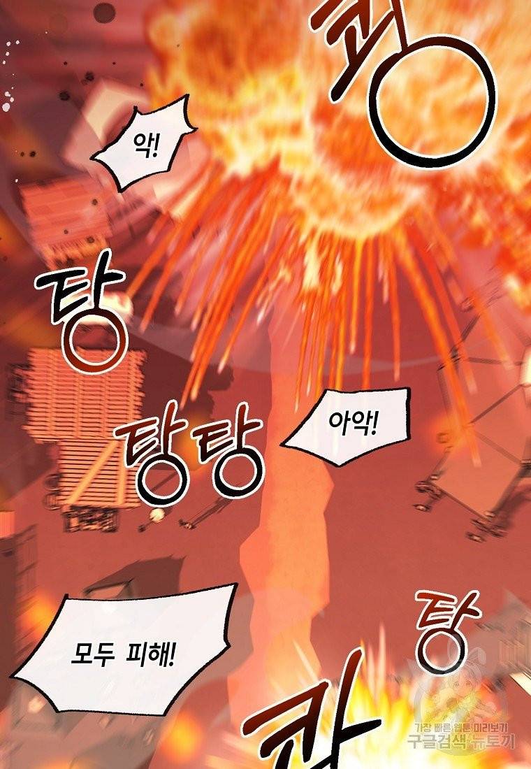꽃은 썩고 너는 남는다 1화 5
