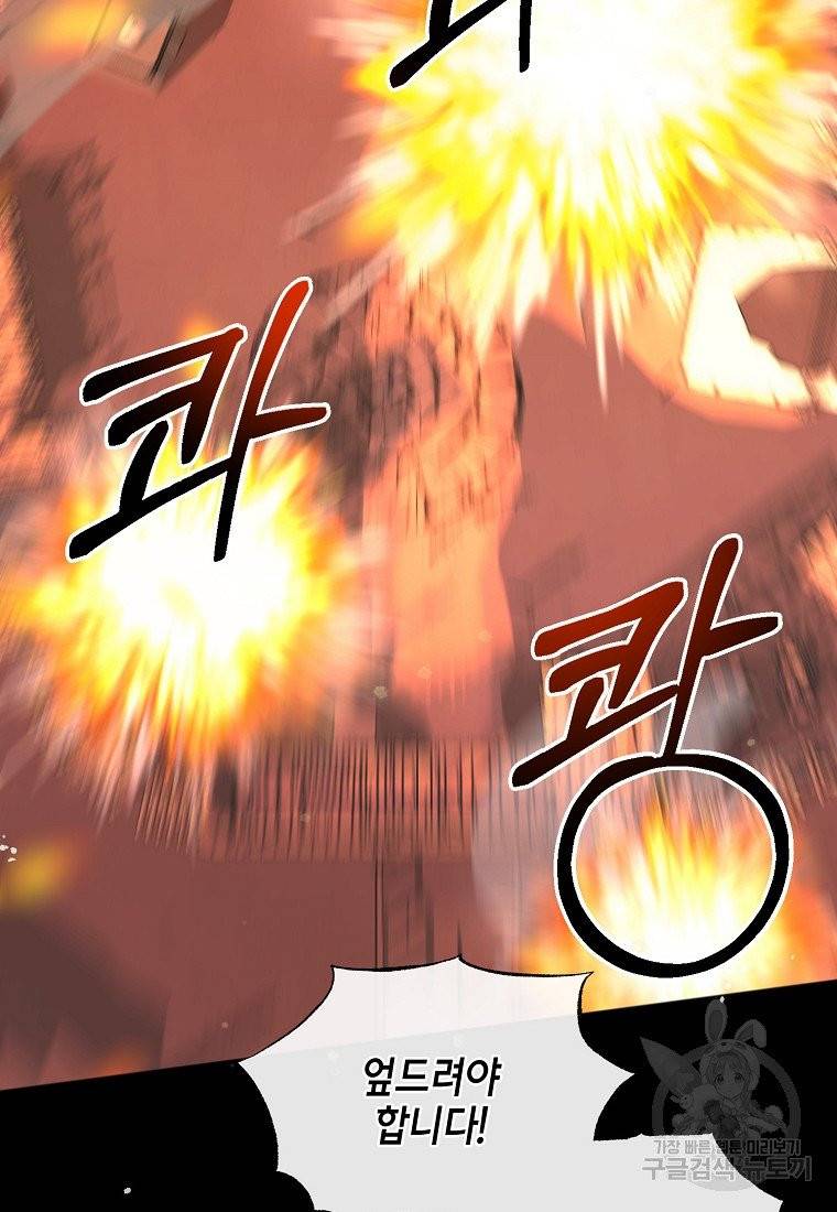 꽃은 썩고 너는 남는다 1화 6