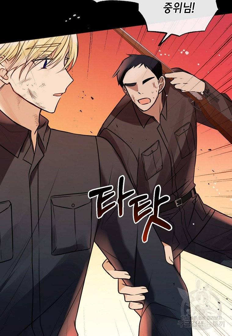 꽃은 썩고 너는 남는다 1화 7
