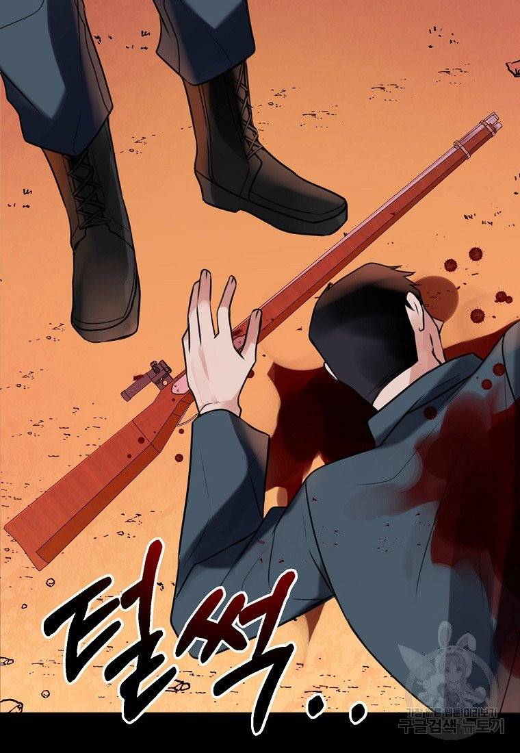 꽃은 썩고 너는 남는다 1화 10