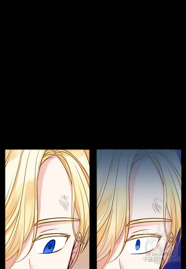 꽃은 썩고 너는 남는다 1화 11