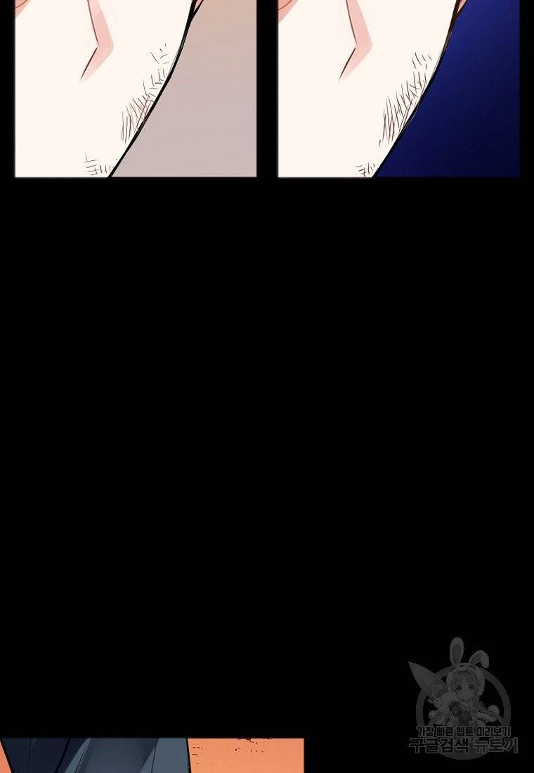 꽃은 썩고 너는 남는다 1화 12