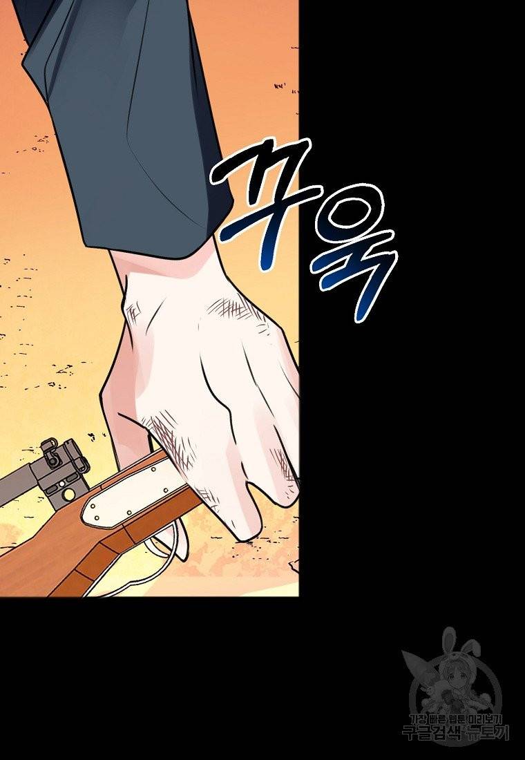 꽃은 썩고 너는 남는다 1화 13