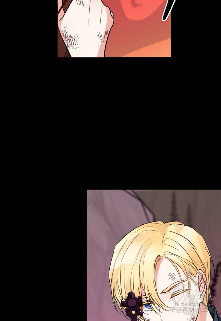 꽃은 썩고 너는 남는다 1화 15
