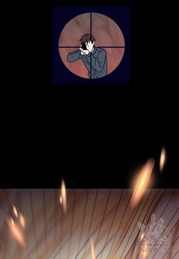꽃은 썩고 너는 남는다 1화 17