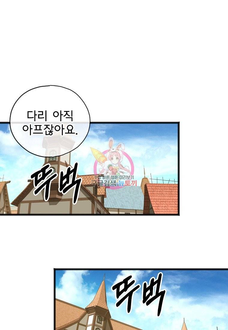 꽃은 썩고 너는 남는다 10화 1