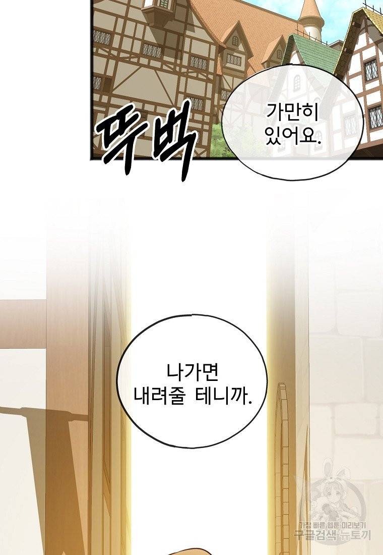 꽃은 썩고 너는 남는다 10화 2