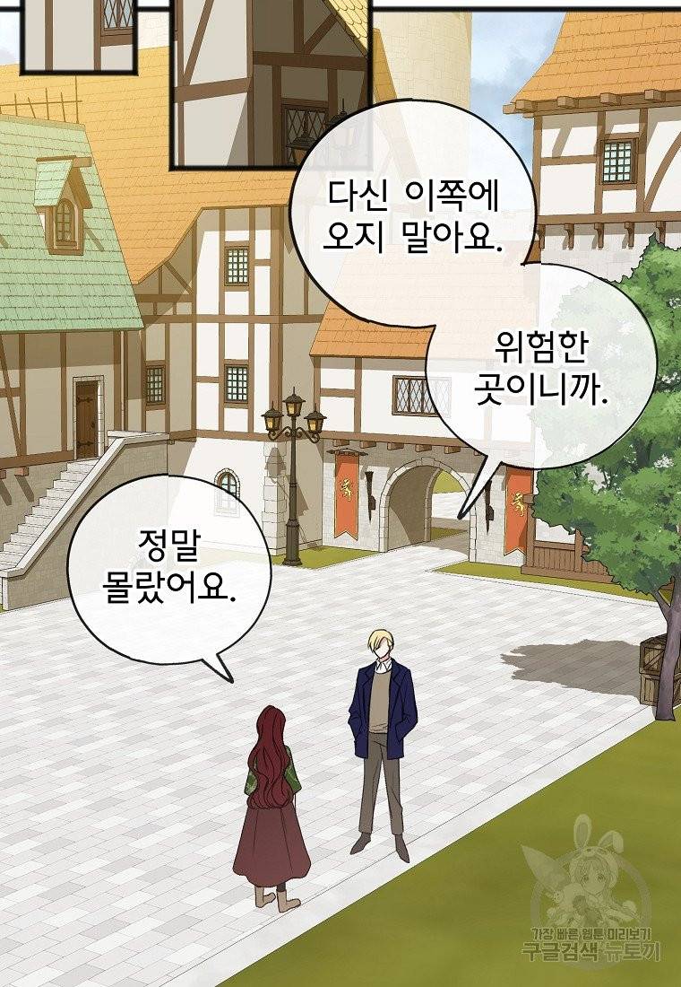 꽃은 썩고 너는 남는다 10화 7