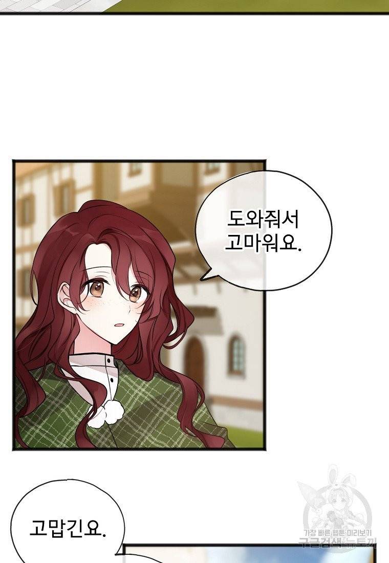 꽃은 썩고 너는 남는다 10화 8