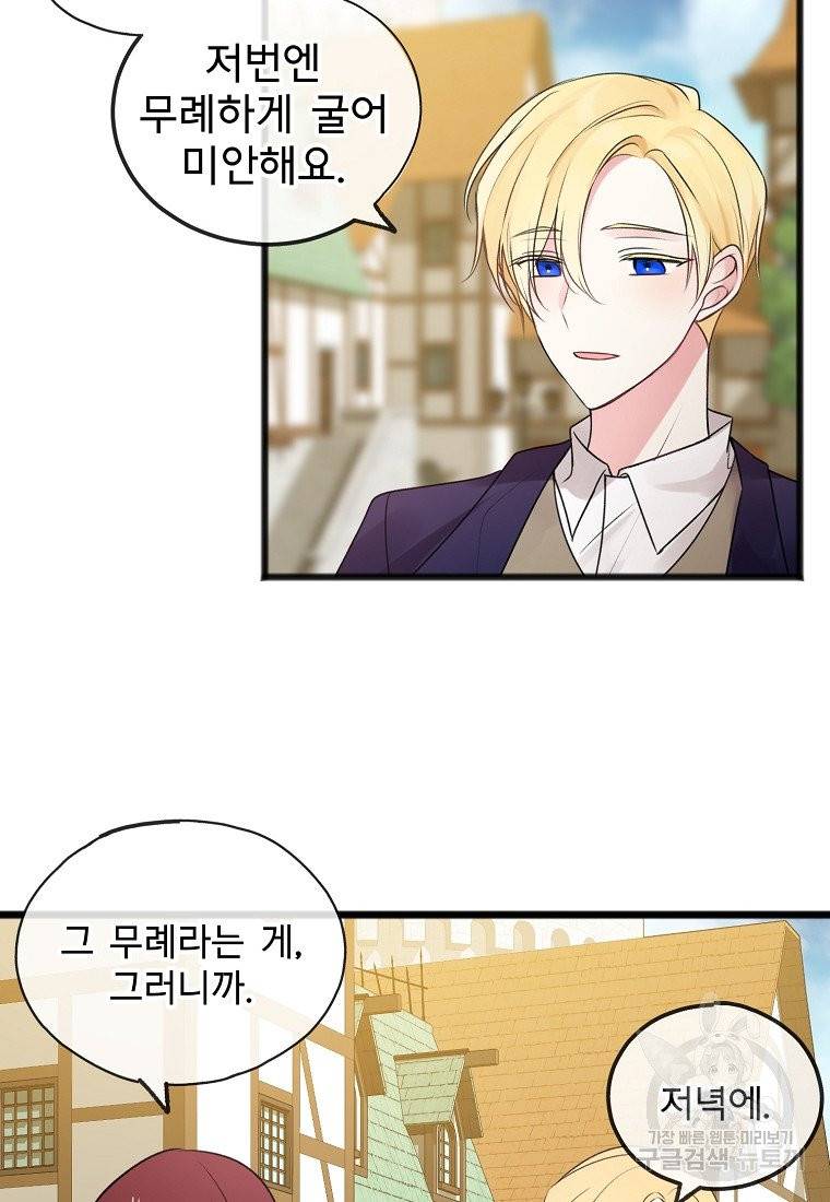꽃은 썩고 너는 남는다 10화 9