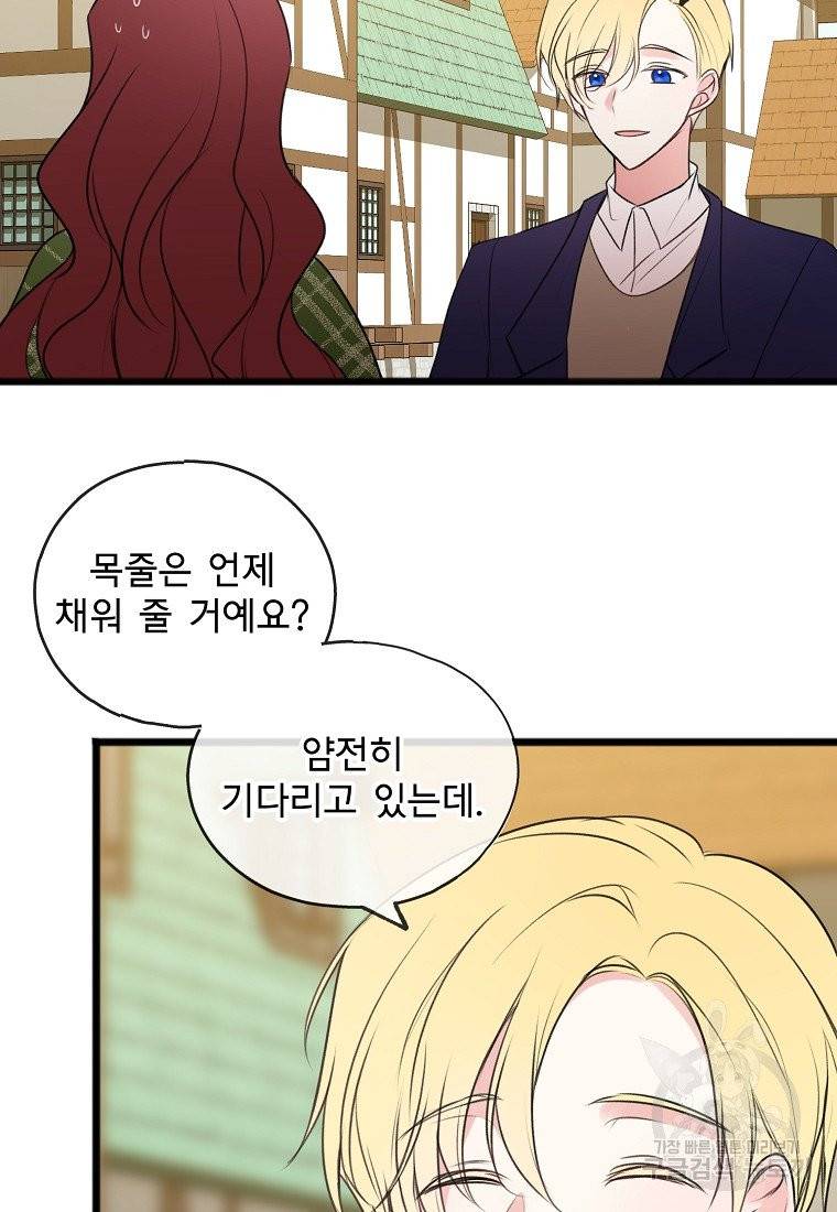 꽃은 썩고 너는 남는다 10화 10
