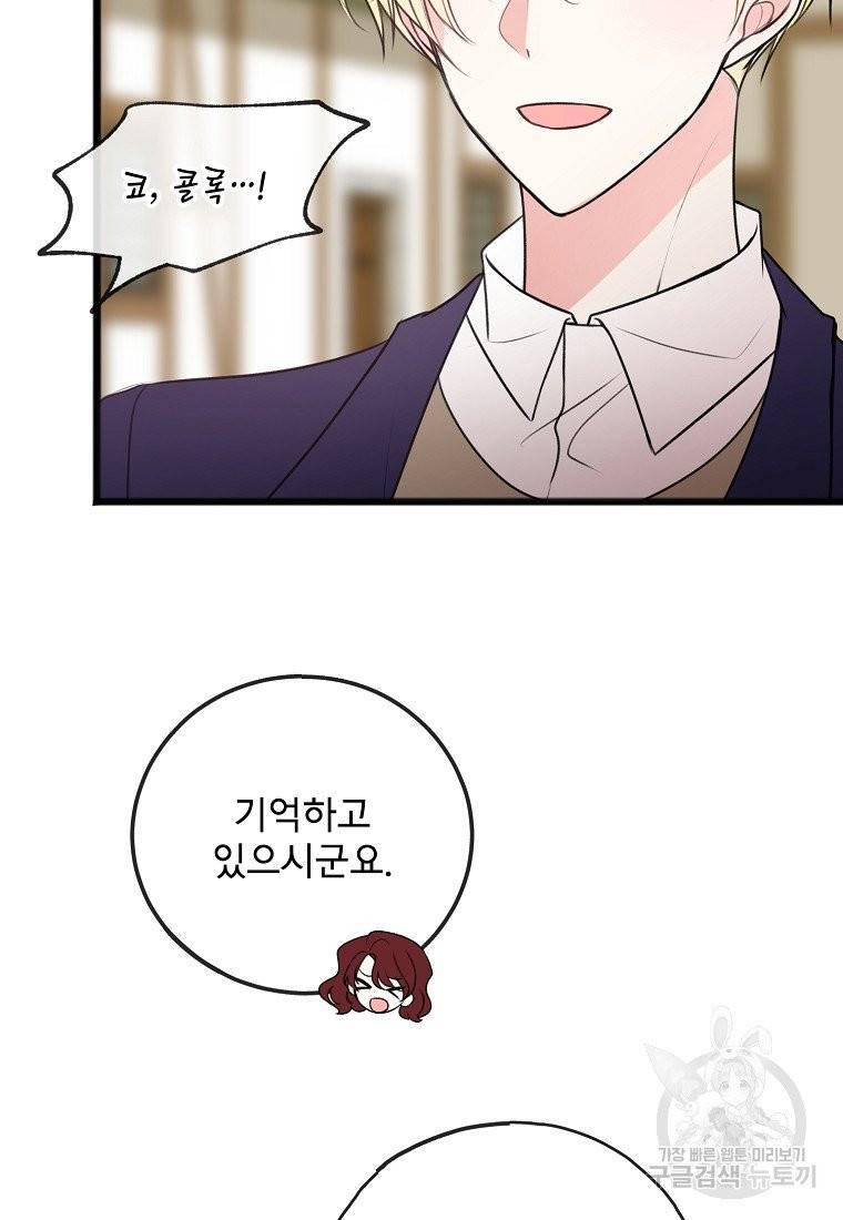 꽃은 썩고 너는 남는다 10화 11