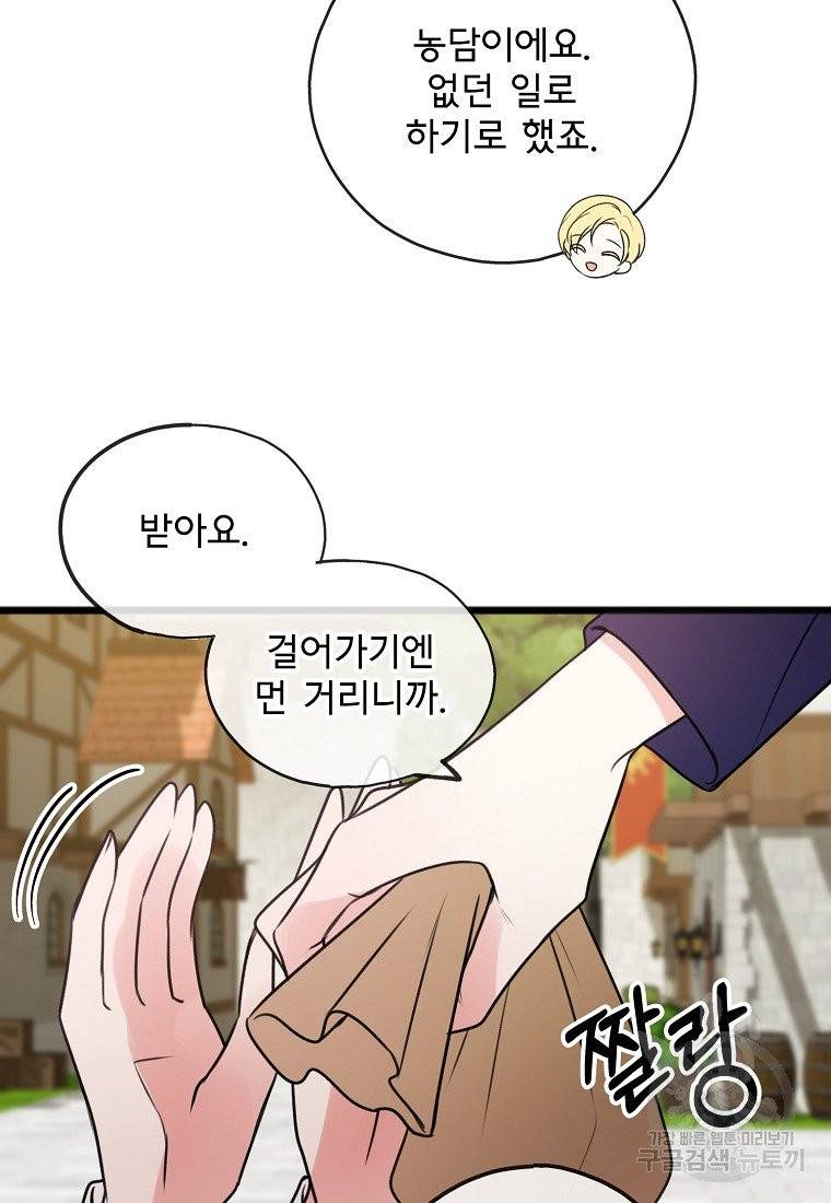 꽃은 썩고 너는 남는다 10화 12