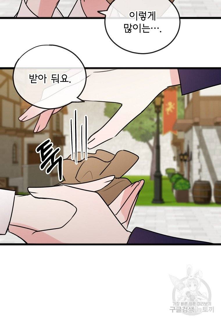 꽃은 썩고 너는 남는다 10화 13