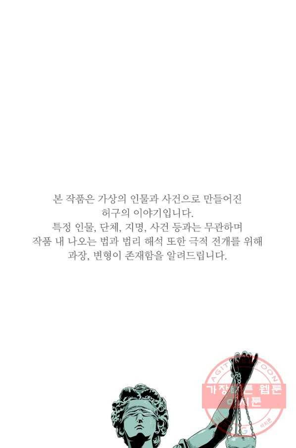 이것이 법이다 37화 1