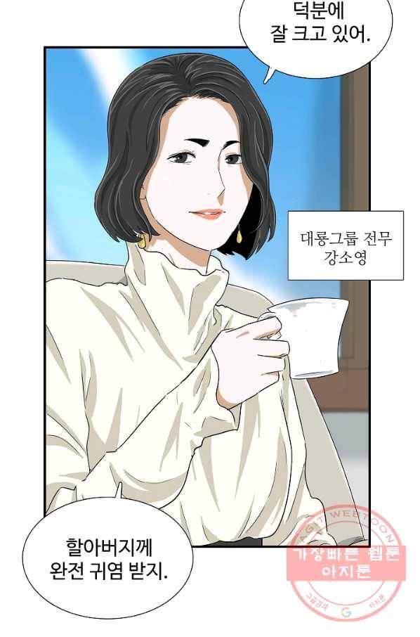 이것이 법이다 37화 10