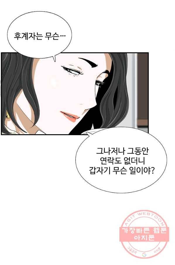 이것이 법이다 37화 12
