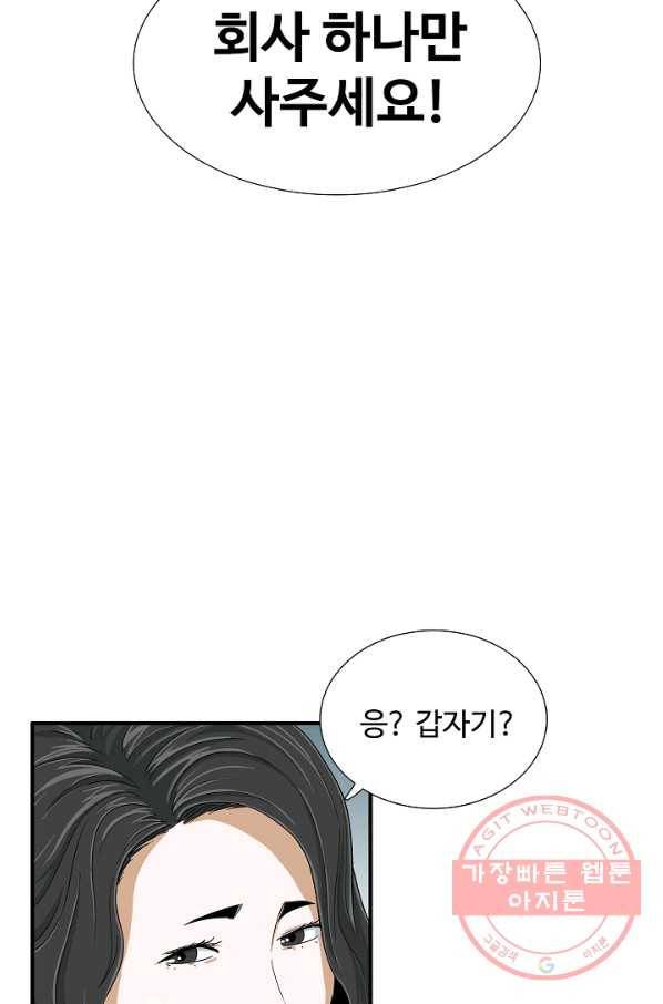 이것이 법이다 37화 14