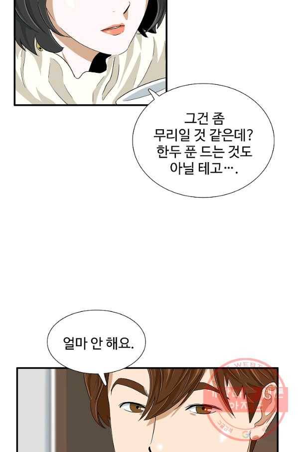 이것이 법이다 37화 15