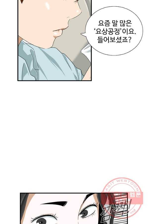 이것이 법이다 37화 18