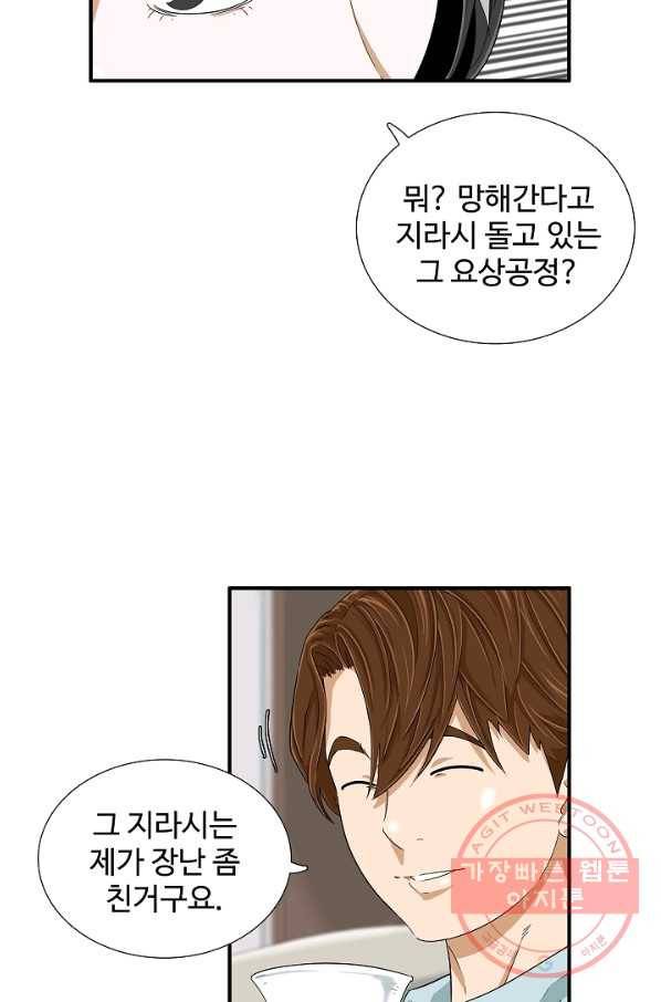 이것이 법이다 37화 19