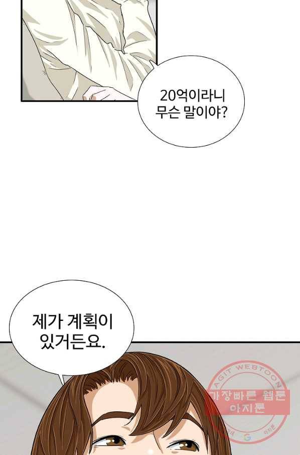 이것이 법이다 37화 21
