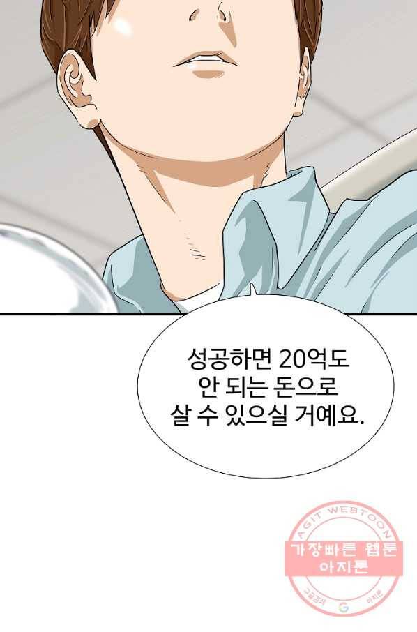 이것이 법이다 37화 22