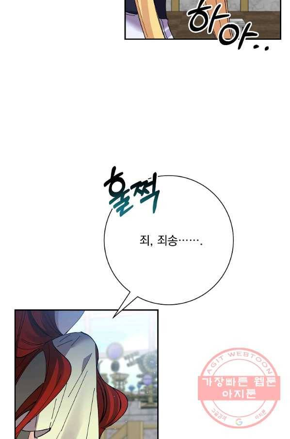 매달려도 소용없어 39화 8