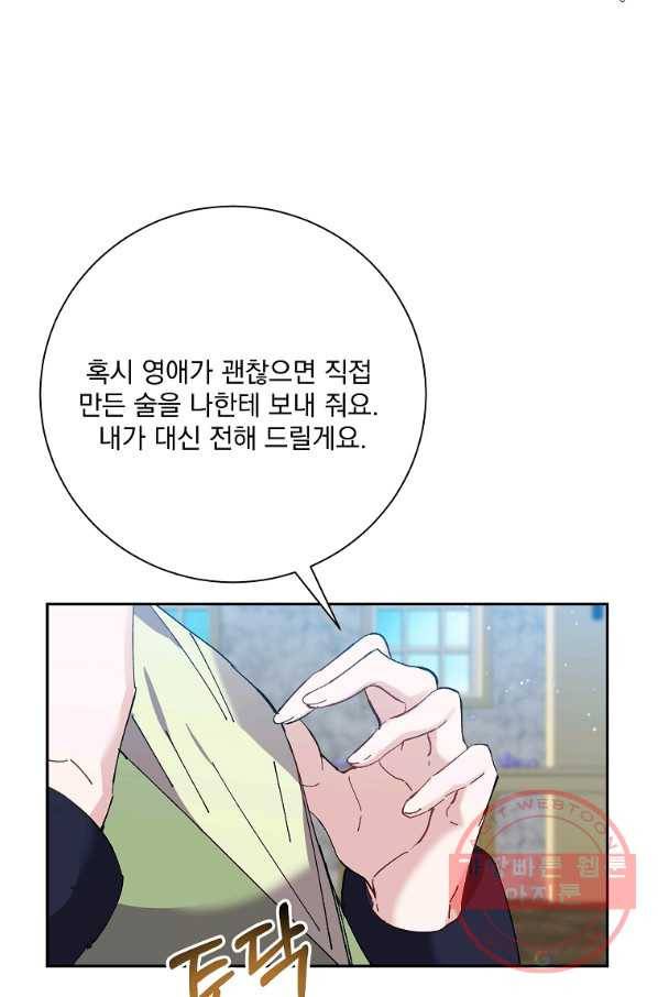 매달려도 소용없어 39화 12
