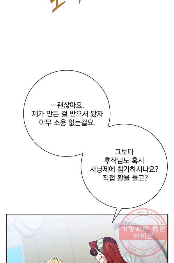 매달려도 소용없어 39화 13
