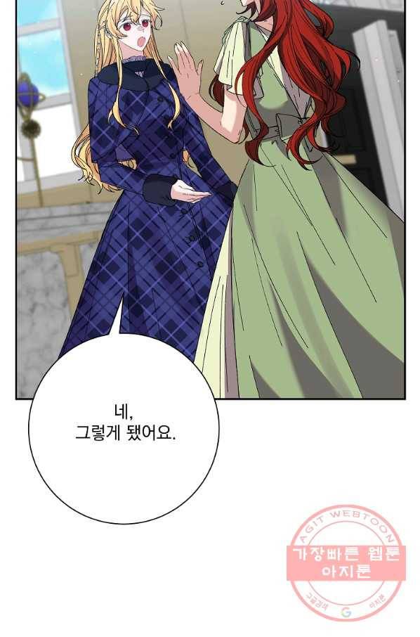 매달려도 소용없어 39화 14
