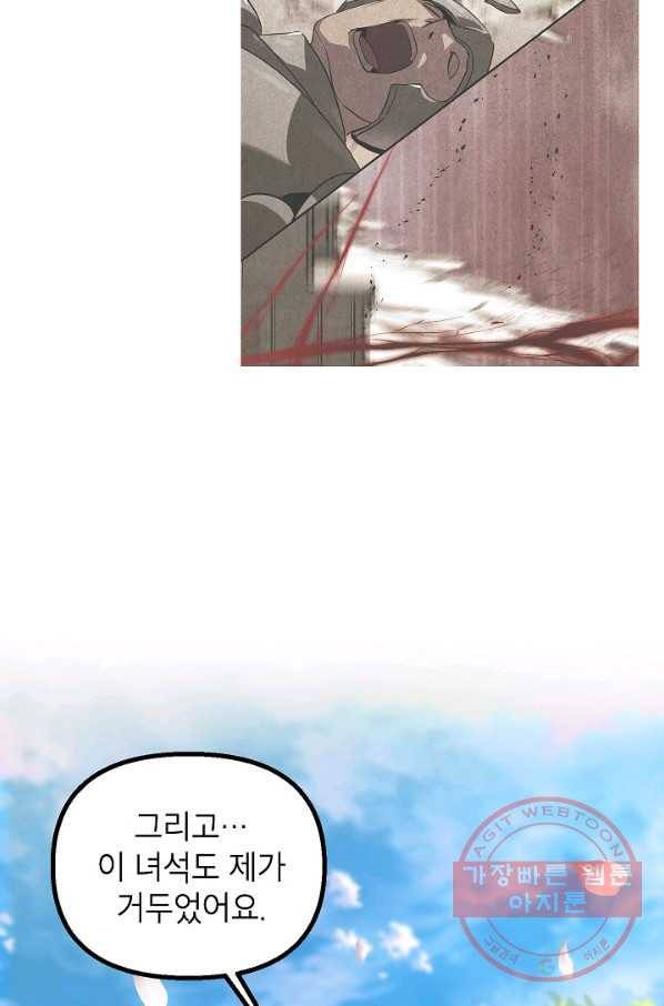 SSS급 죽어야 사는 헌터 44화 10