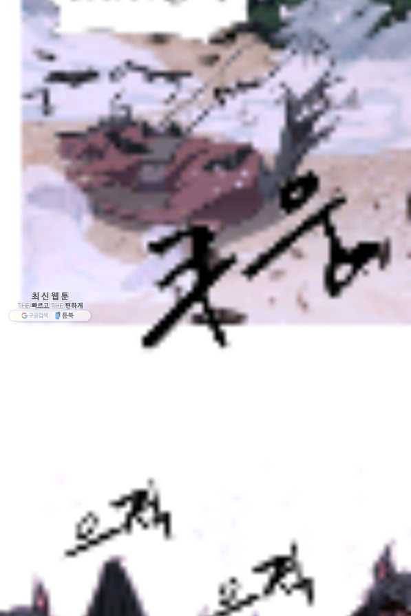 호위무사 21화 2