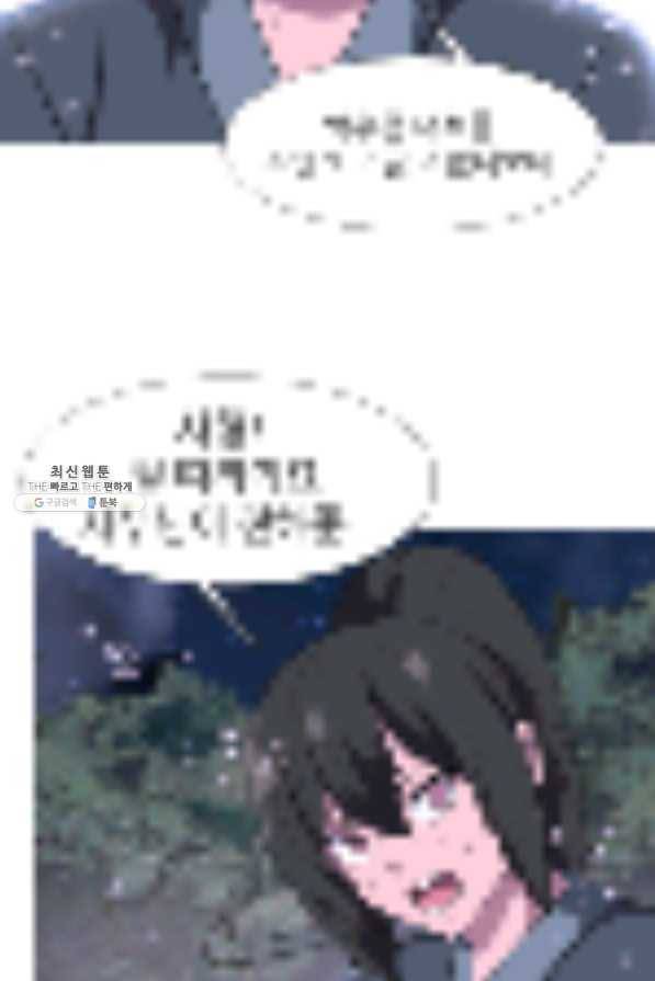 호위무사 21화 5