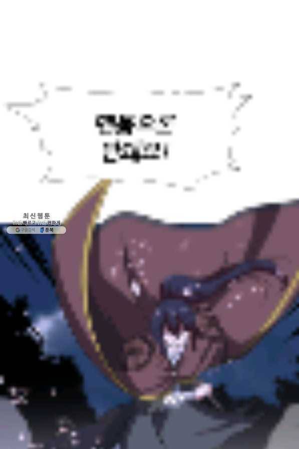 호위무사 21화 7