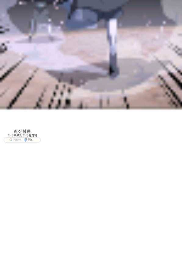 호위무사 21화 8