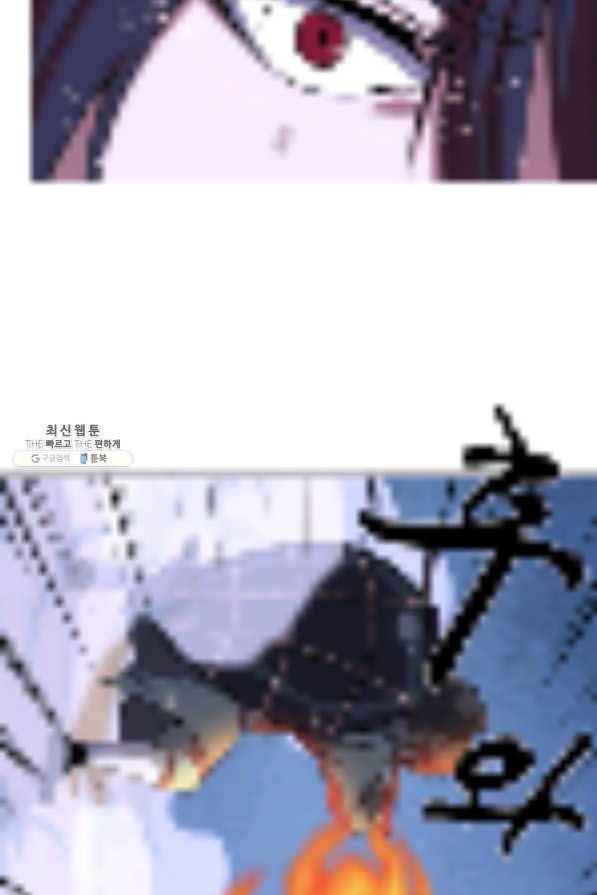 호위무사 21화 16