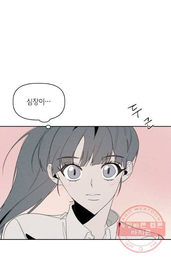 파베로제 - 49화 1