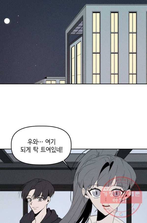 파베로제 - 49화 4