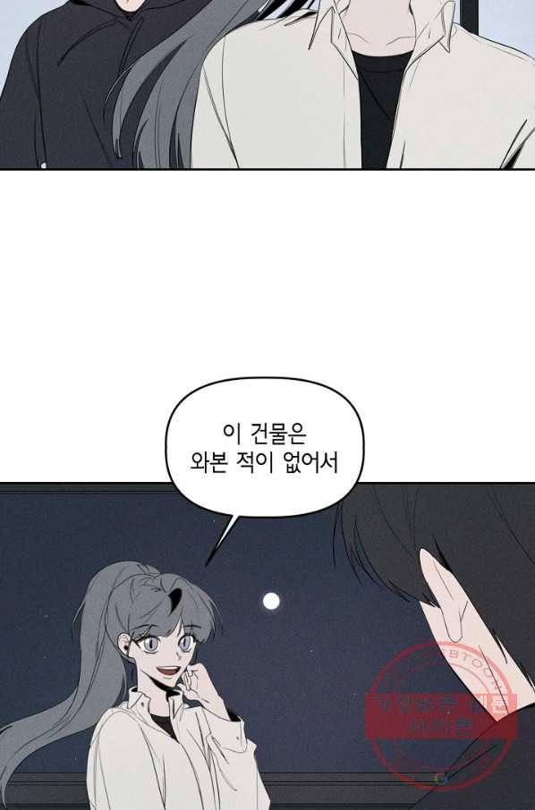 파베로제 - 49화 5