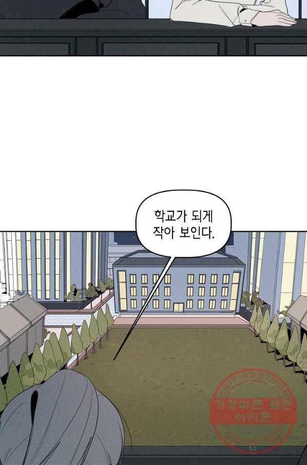 파베로제 - 49화 7