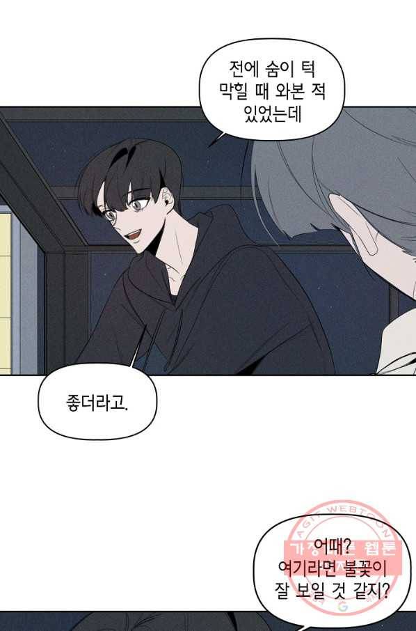 파베로제 - 49화 9