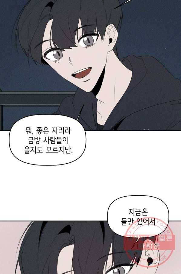 파베로제 - 49화 10