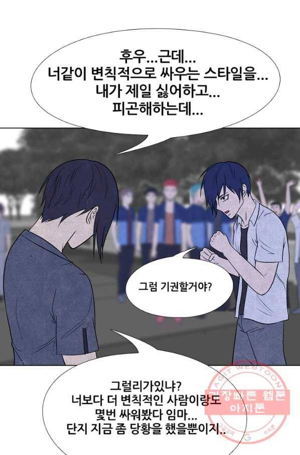 고교정점 221화 서울vs인천,최강의 대결 3 1